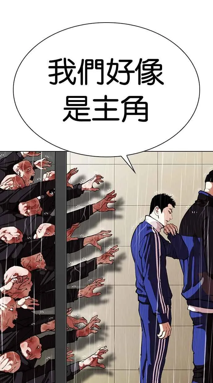 [第335话] 一姟会(第3家子公司)[06] 第43页