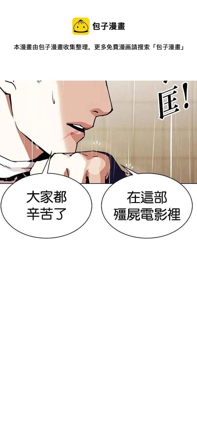 [第335话] 一姟会(第3家子公司)[06] 第42页