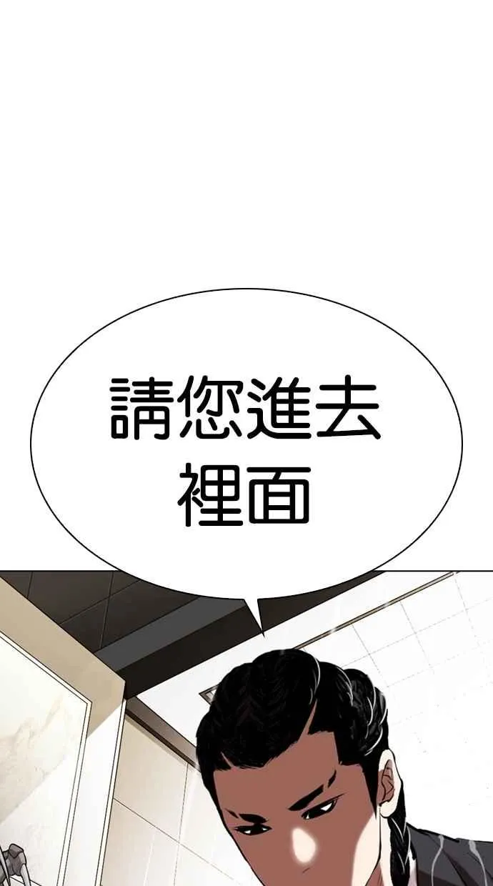 [第335话] 一姟会(第3家子公司)[06] 第58页