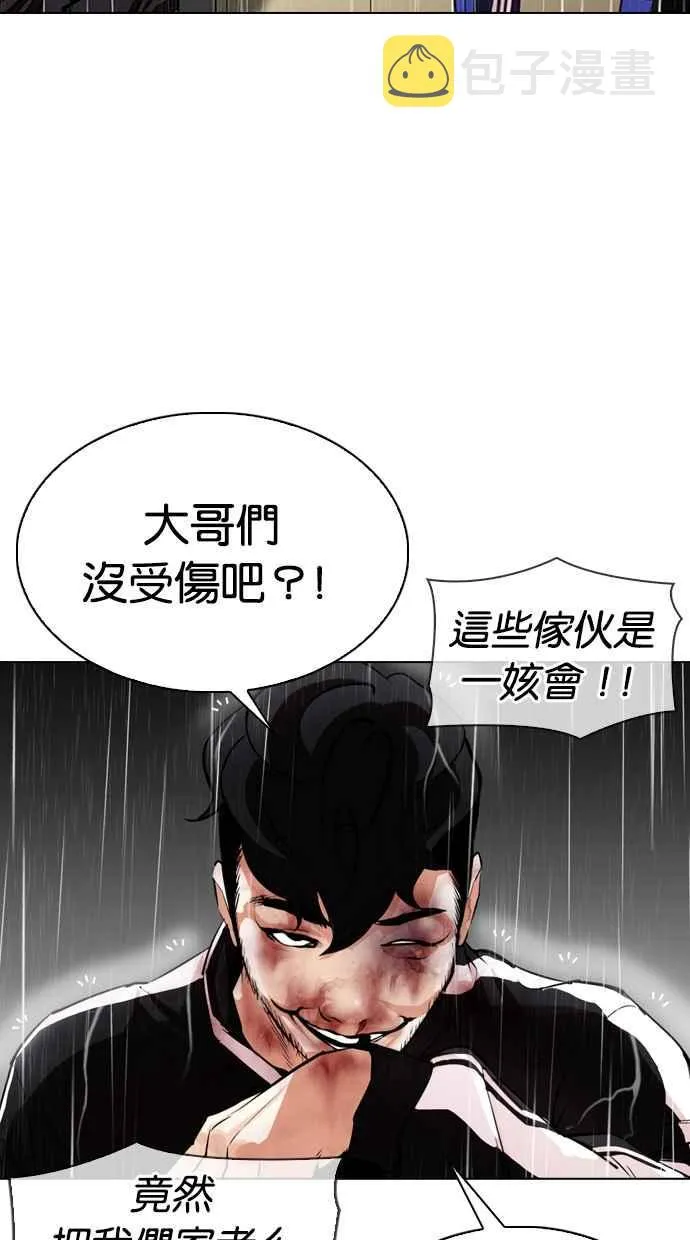 [第335话] 一姟会(第3家子公司)[06] 第44页