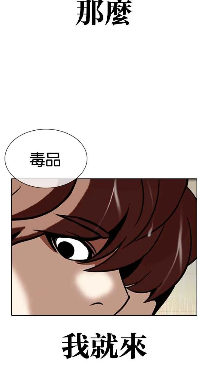 [第335话] 一姟会(第3家子公司)[06] 第126页