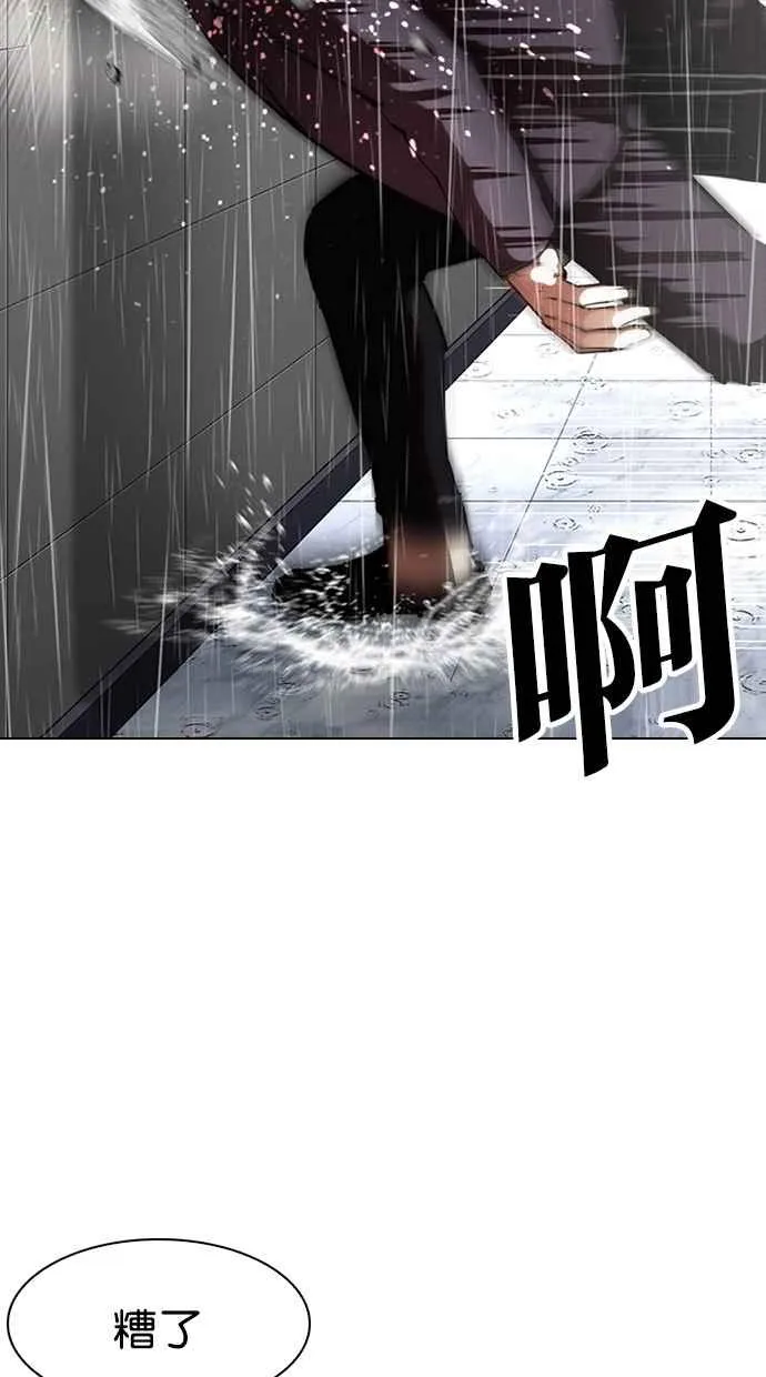 [第335话] 一姟会(第3家子公司)[06] 第8页