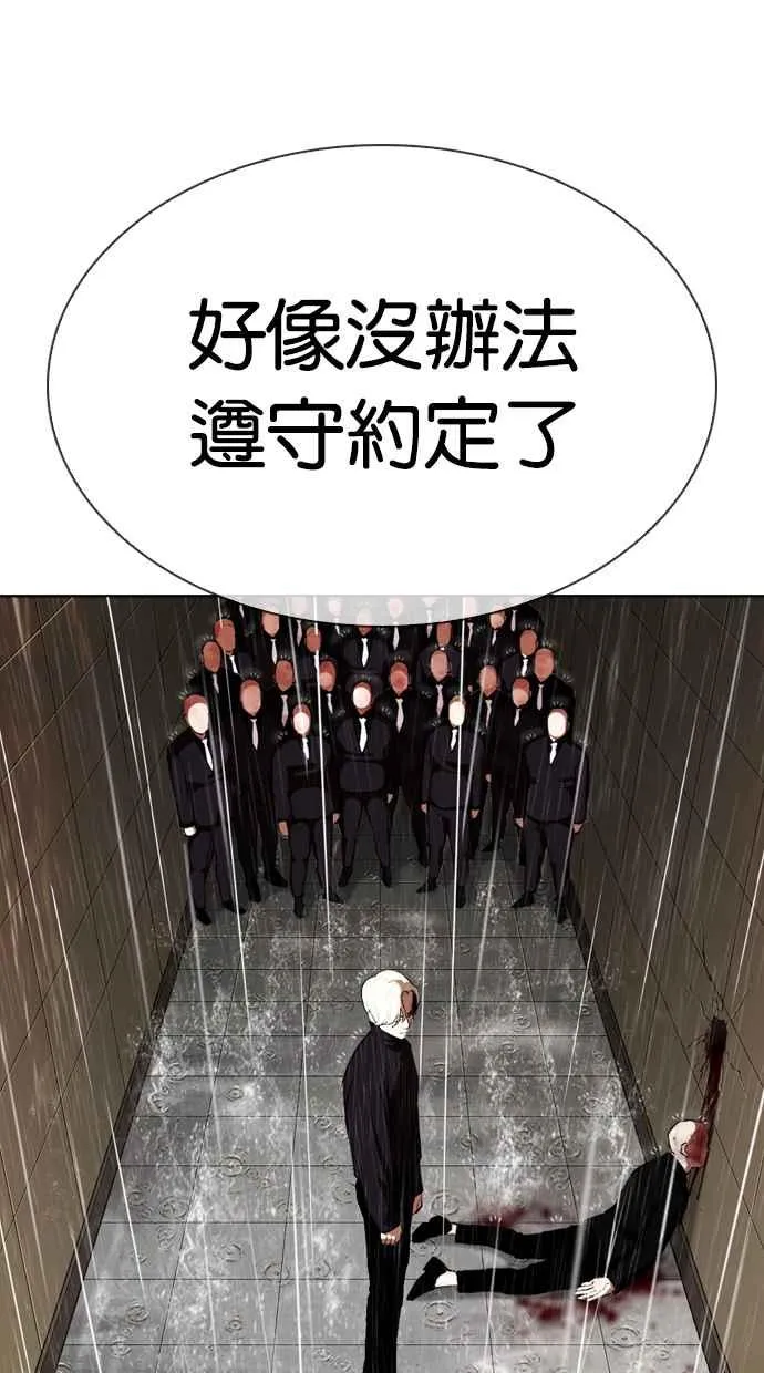 [第335话] 一姟会(第3家子公司)[06] 第11页