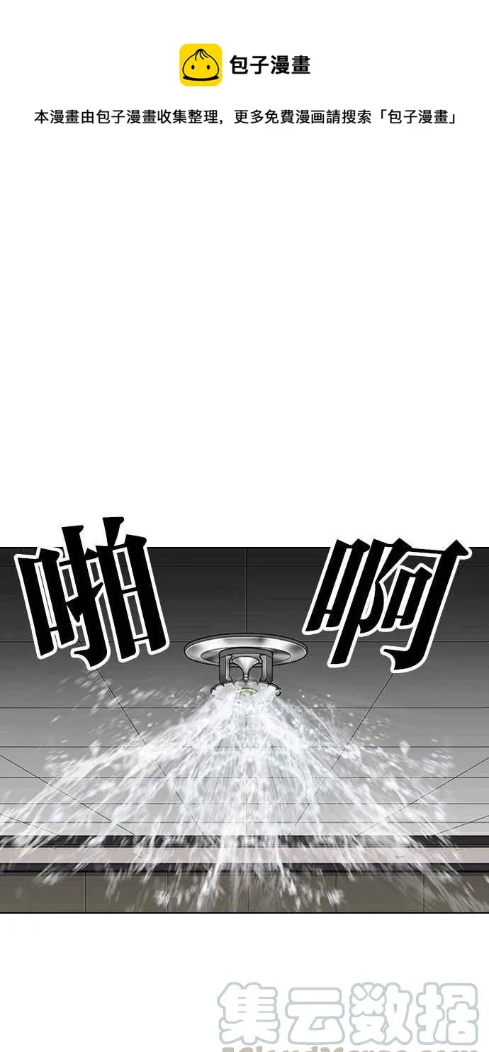 [第335话] 一姟会(第3家子公司)[06] 第1页