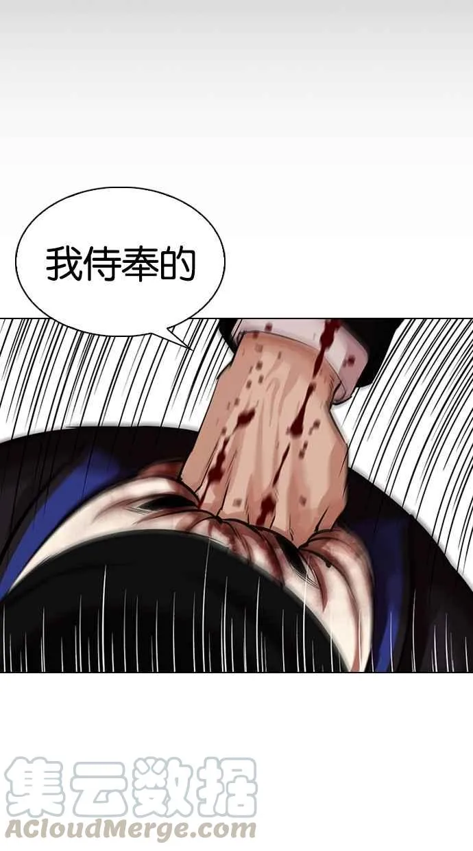 [第335话] 一姟会(第3家子公司)[06] 第97页