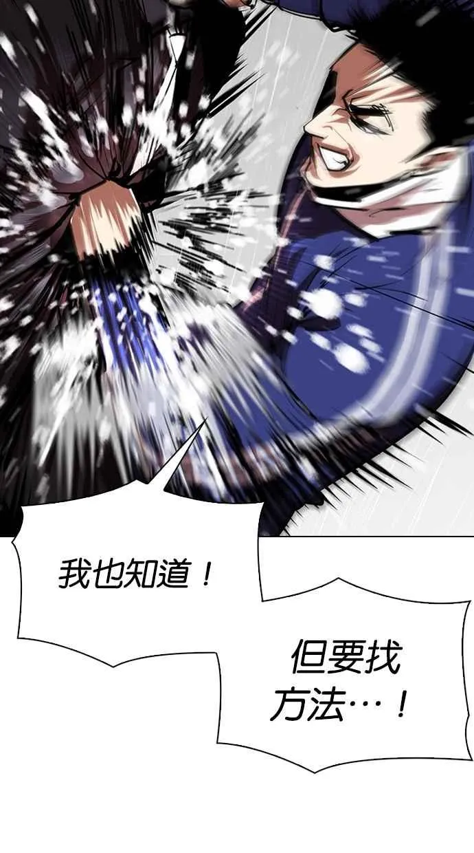 [第335话] 一姟会(第3家子公司)[06] 第27页