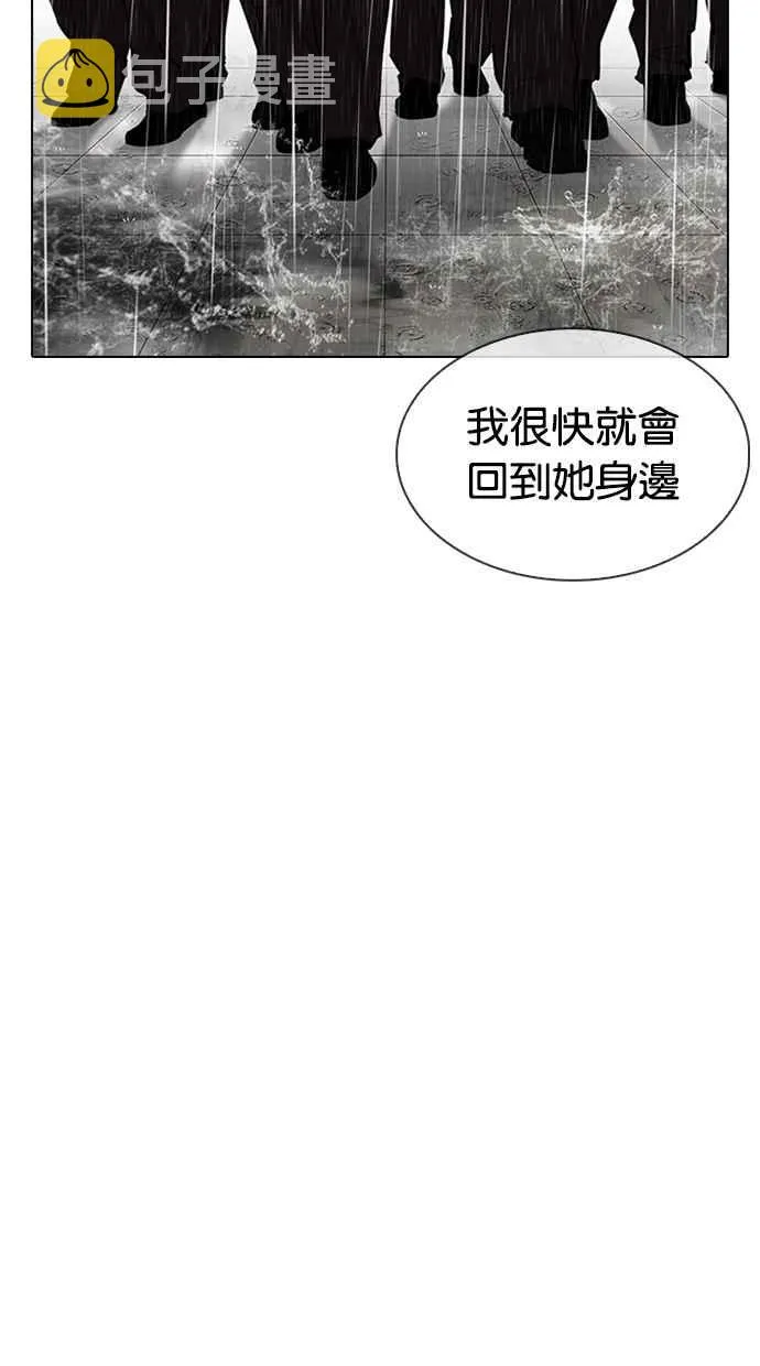 [第335话] 一姟会(第3家子公司)[06] 第10页