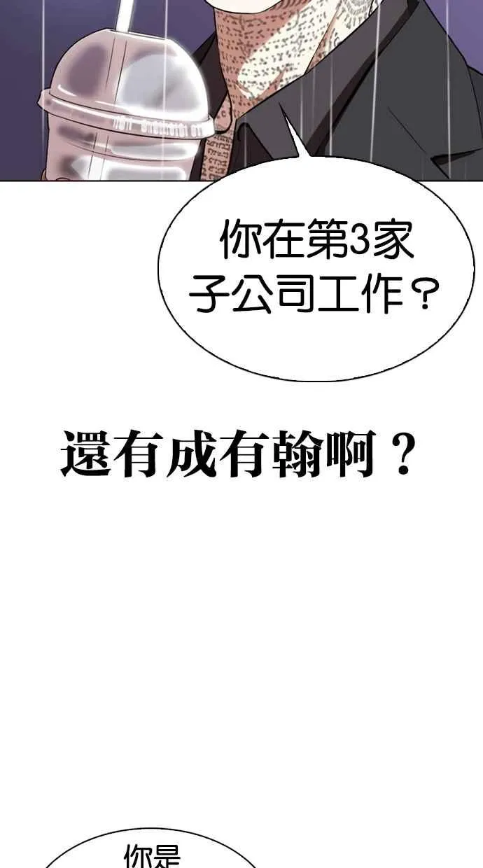 [第335话] 一姟会(第3家子公司)[06] 第120页