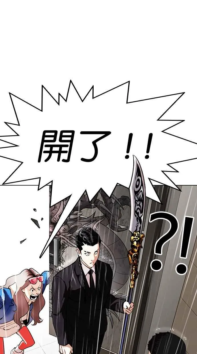 [第335话] 一姟会(第3家子公司)[06] 第54页