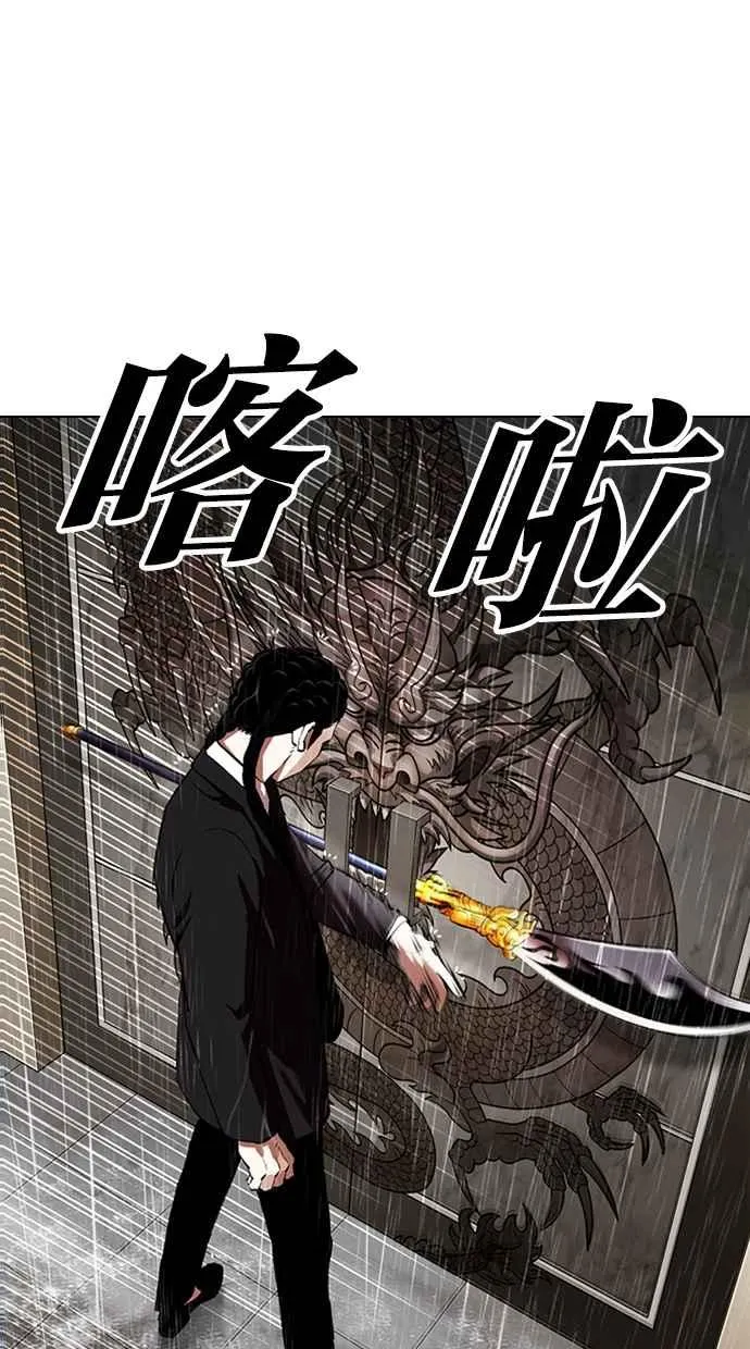 [第335话] 一姟会(第3家子公司)[06] 第64页