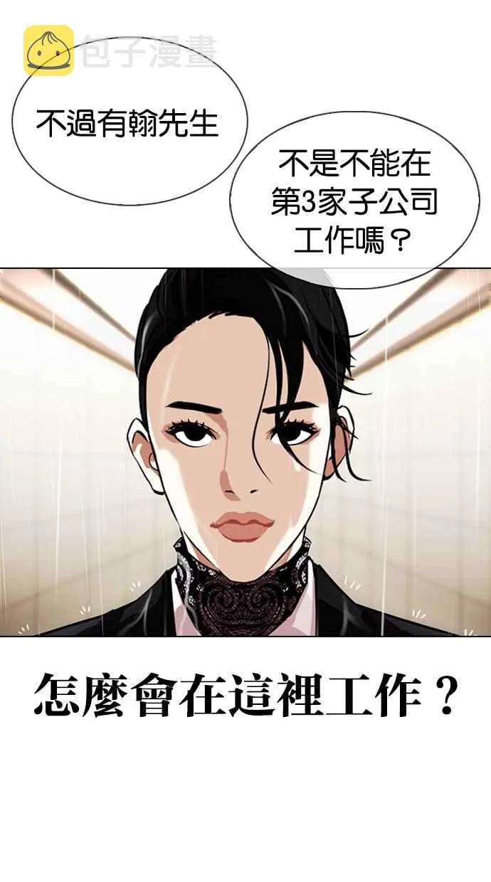 [第335话] 一姟会(第3家子公司)[06] 第122页