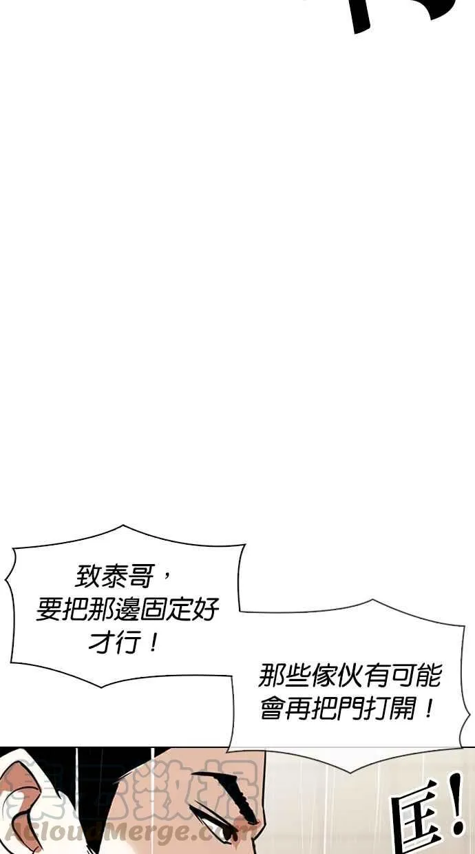 [第335话] 一姟会(第3家子公司)[06] 第41页