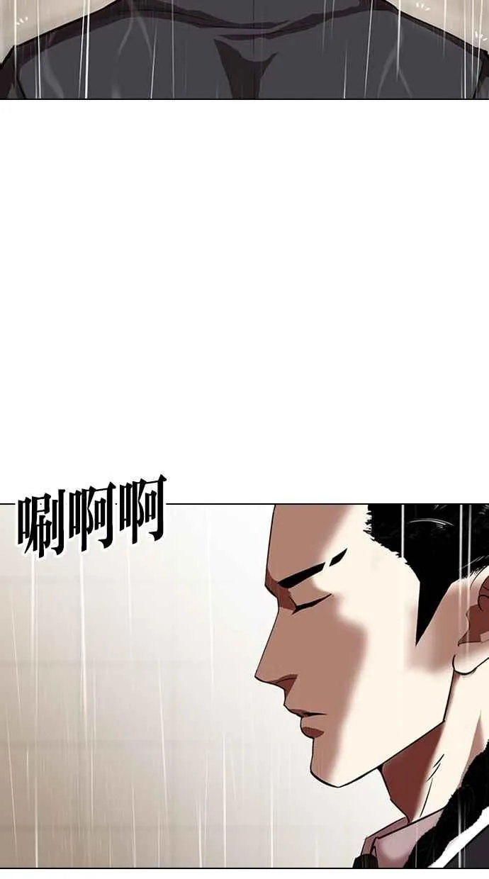 [第335话] 一姟会(第3家子公司)[06] 第70页