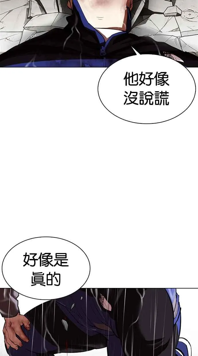 [第335话] 一姟会(第3家子公司)[06] 第103页