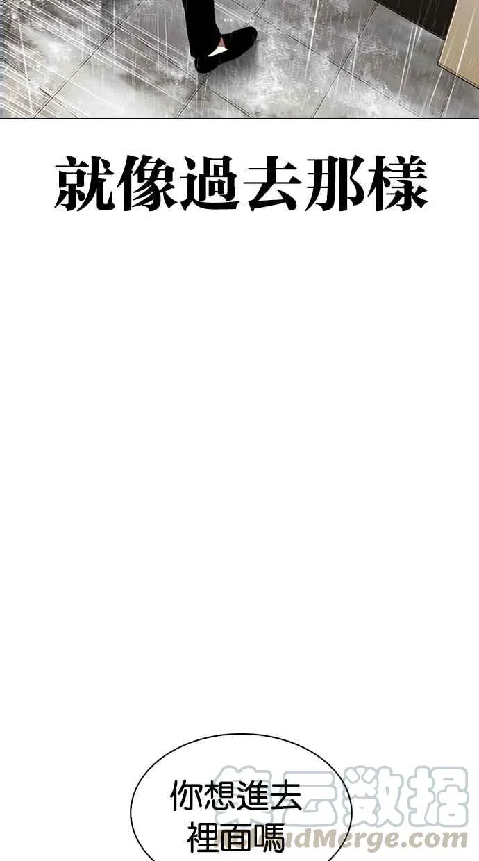 [第335话] 一姟会(第3家子公司)[06] 第65页