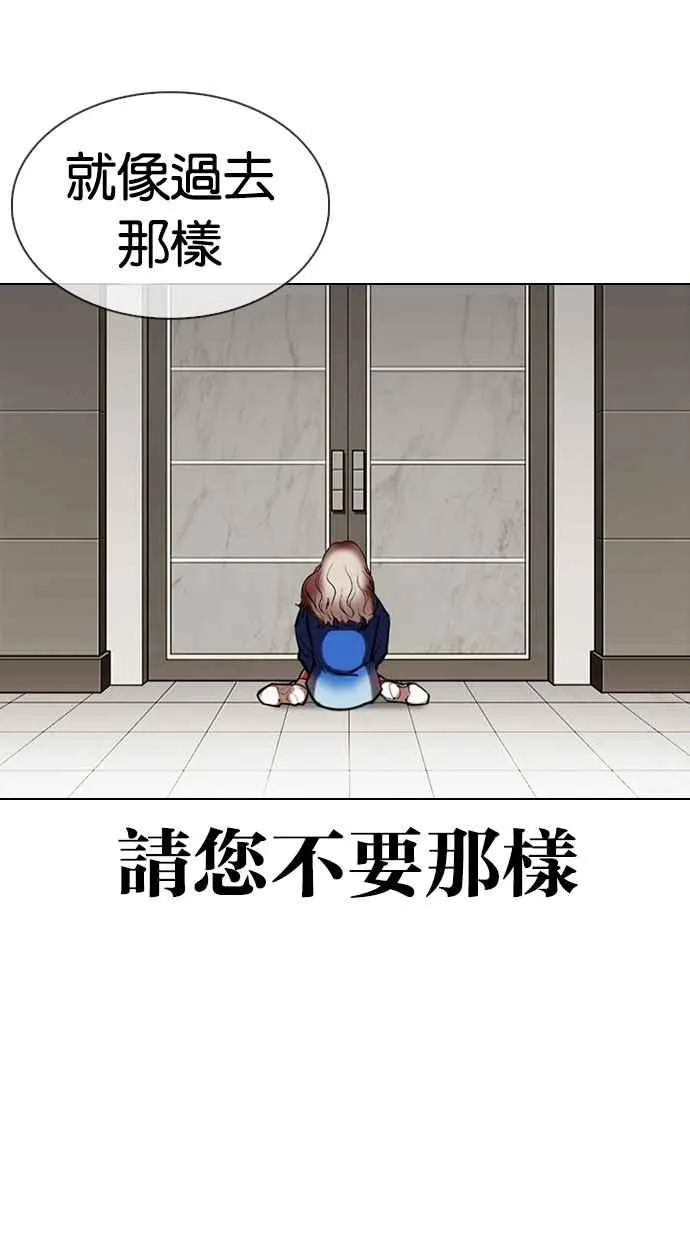 [第335话] 一姟会(第3家子公司)[06] 第62页