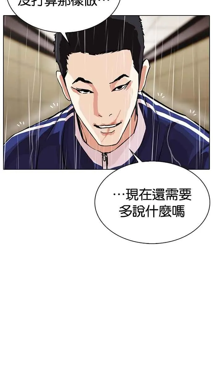 [第335话] 一姟会(第3家子公司)[06] 第51页