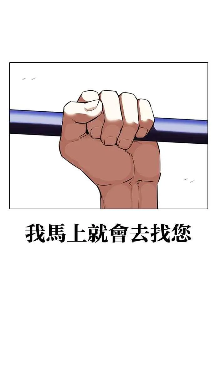 [第335话] 一姟会(第3家子公司)[06] 第63页