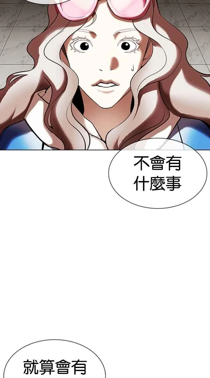 [第335话] 一姟会(第3家子公司)[06] 第60页
