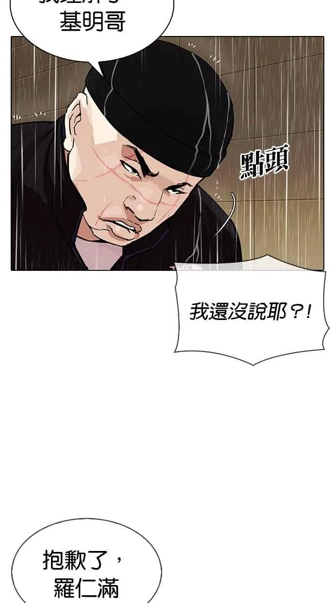 [第335话] 一姟会(第3家子公司)[06] 第30页
