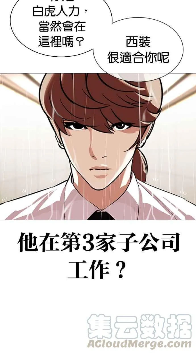 [第335话] 一姟会(第3家子公司)[06] 第121页