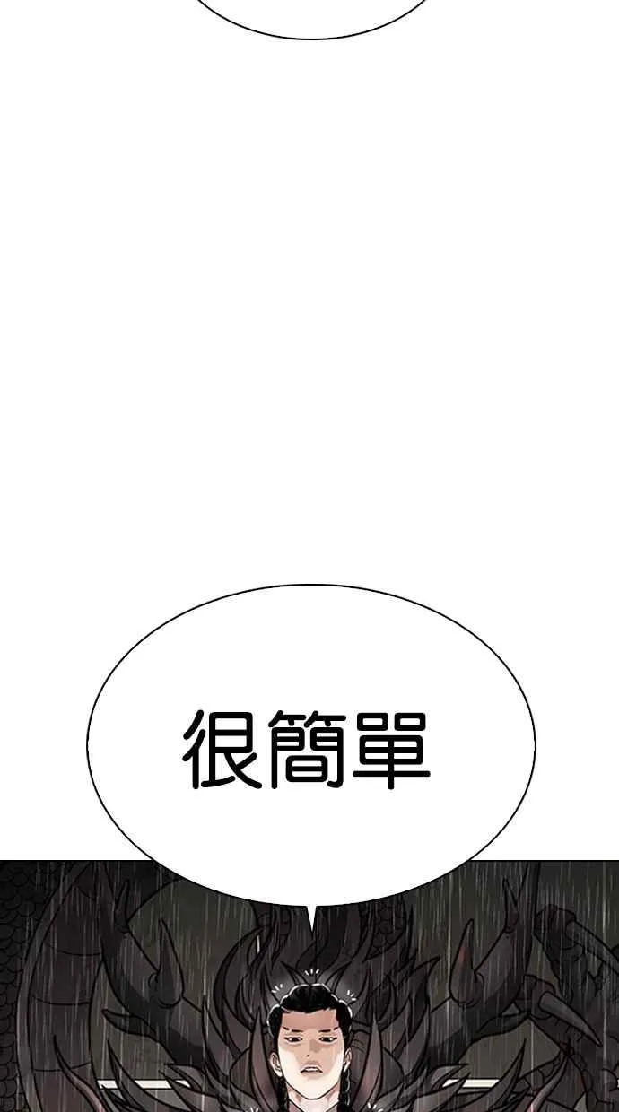 [第335话] 一姟会(第3家子公司)[06] 第66页