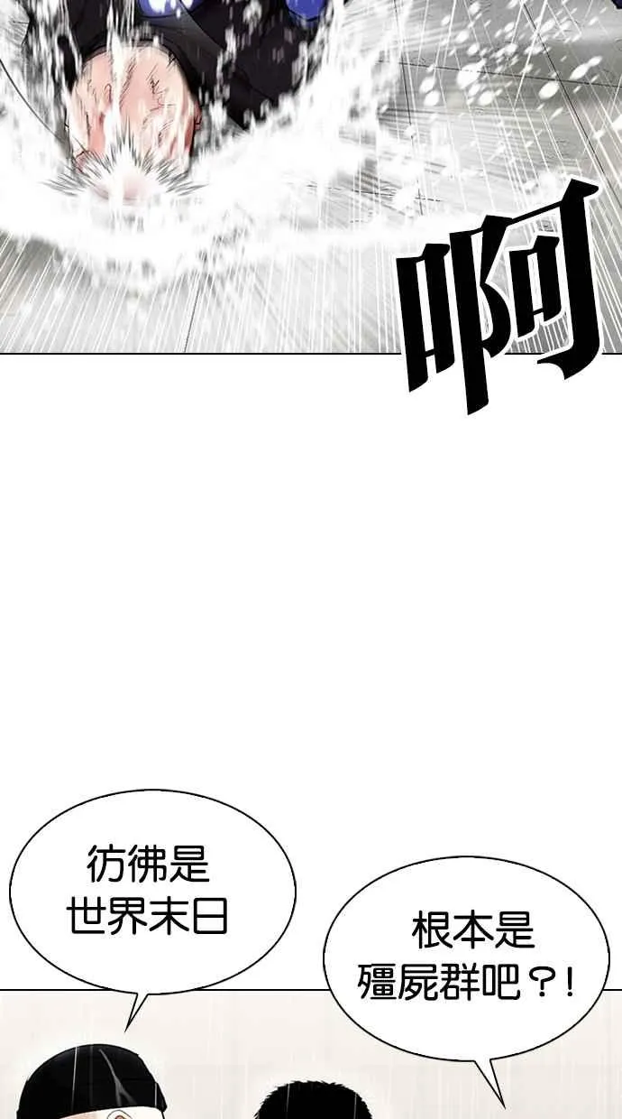 [第335话] 一姟会(第3家子公司)[06] 第19页