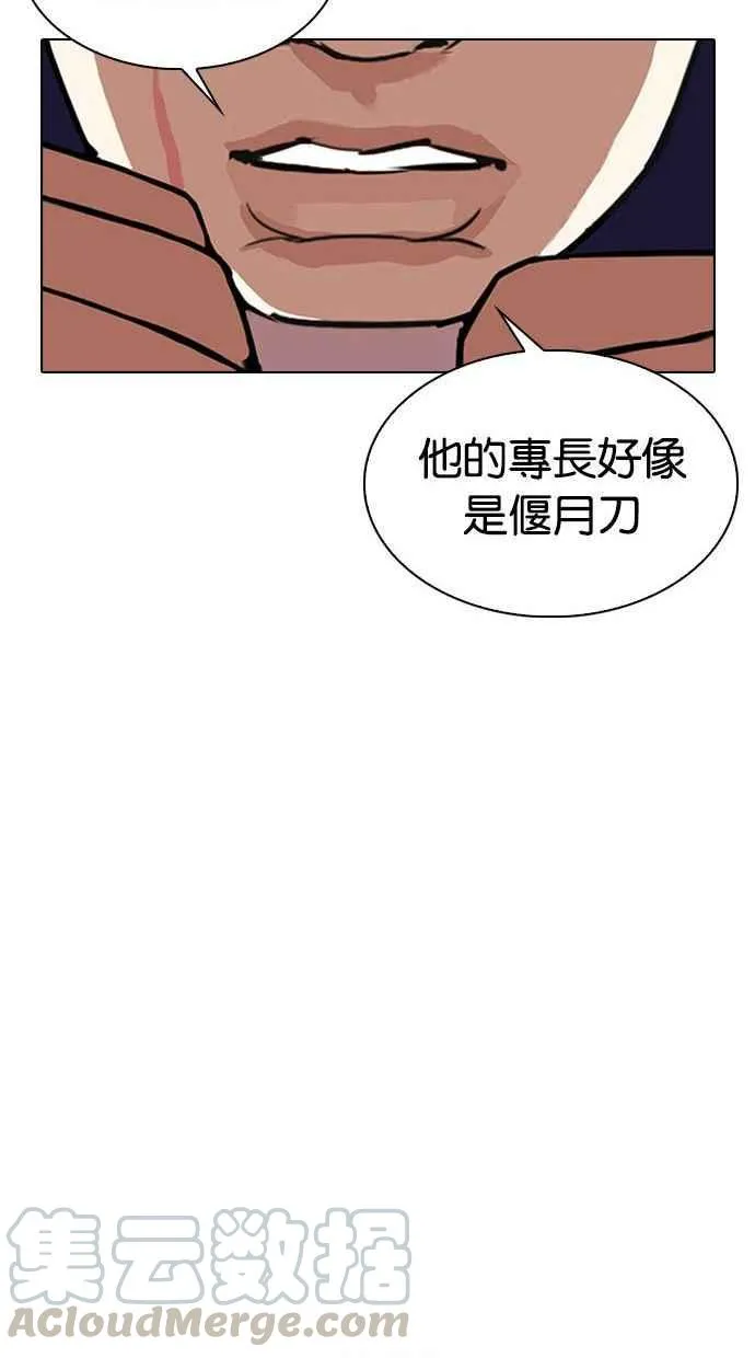 [第336话] 一姟会(第3家子公司)[07] 第21页