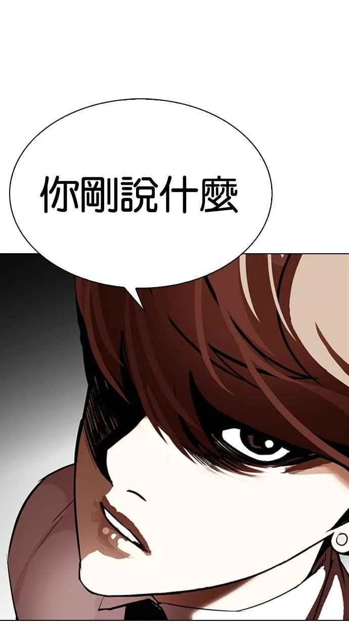[第336话] 一姟会(第3家子公司)[07] 第4页