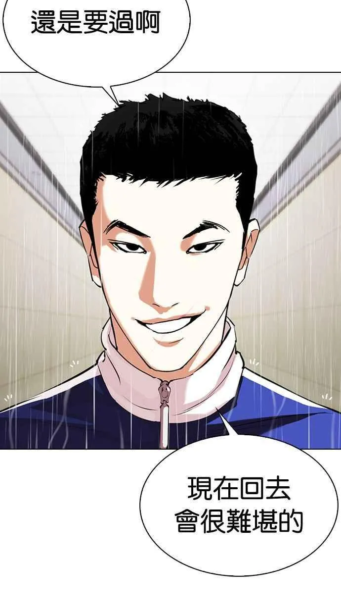 [第336话] 一姟会(第3家子公司)[07] 第123页