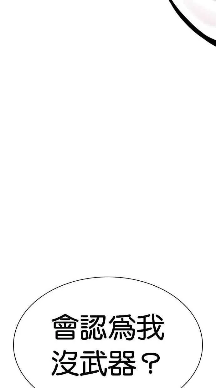 [第336话] 一姟会(第3家子公司)[07] 第31页