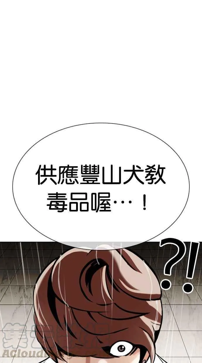[第336话] 一姟会(第3家子公司)[07] 第9页