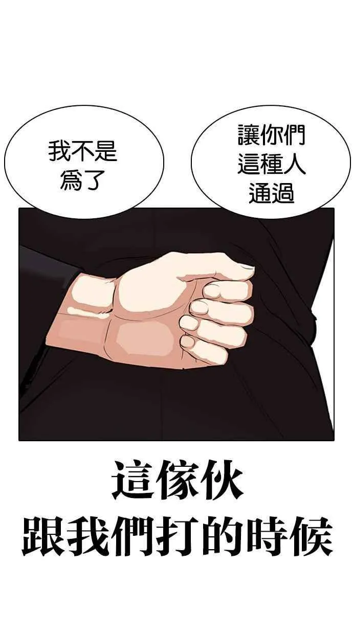 [第336话] 一姟会(第3家子公司)[07] 第74页