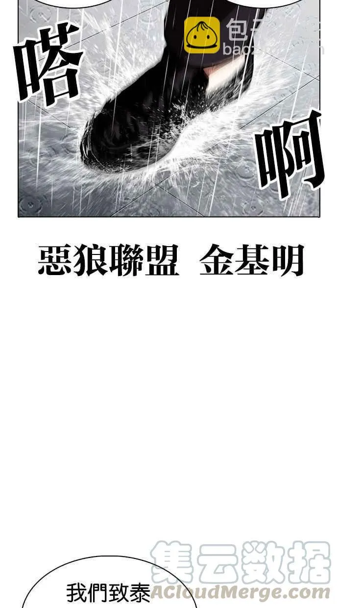 [第336话] 一姟会(第3家子公司)[07] 第129页