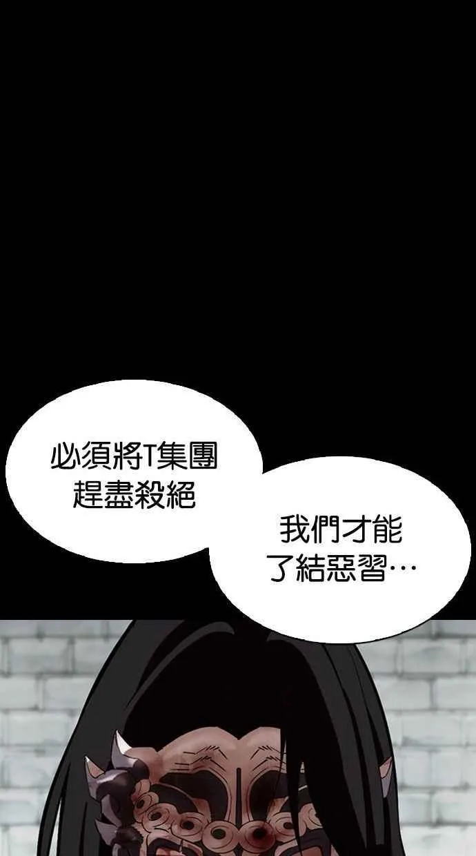 [第336话] 一姟会(第3家子公司)[07] 第56页
