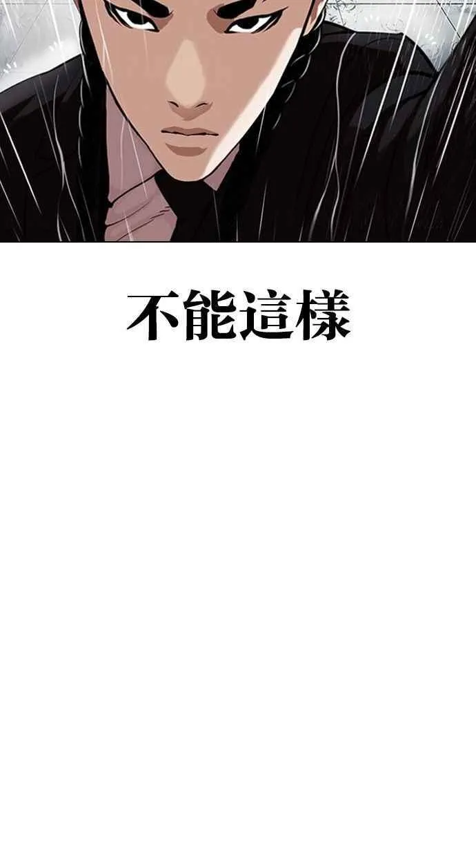 [第336话] 一姟会(第3家子公司)[07] 第87页