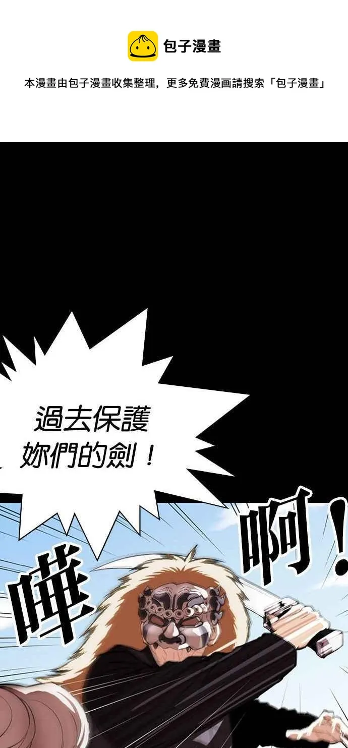 [第336话] 一姟会(第3家子公司)[07] 第38页