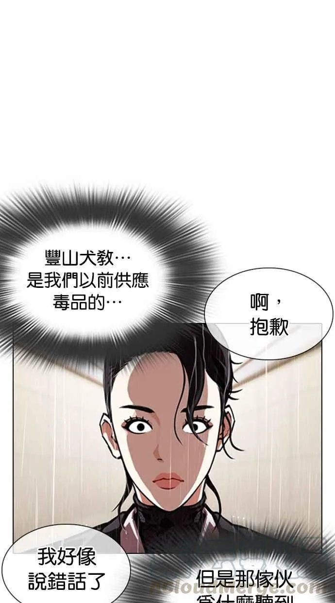 [第336话] 一姟会(第3家子公司)[07] 第5页