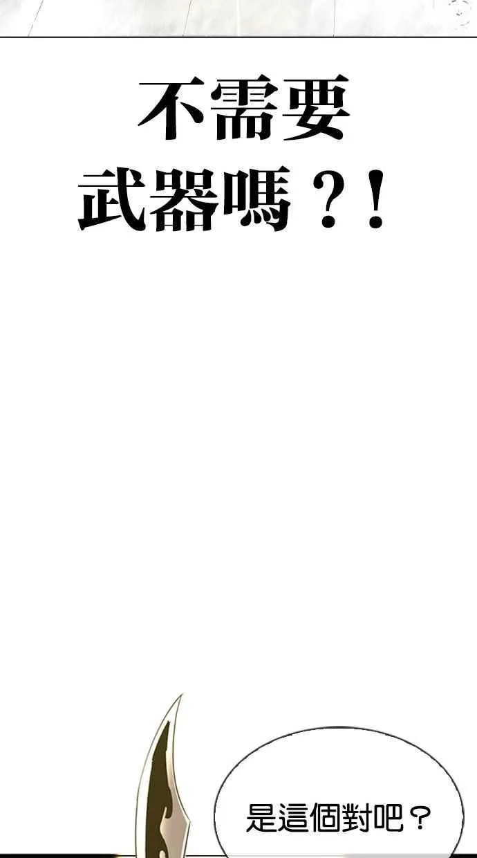 [第336话] 一姟会(第3家子公司)[07] 第79页