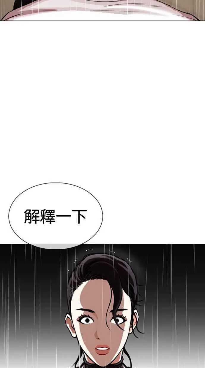 [第336话] 一姟会(第3家子公司)[07] 第11页