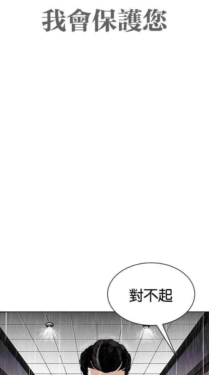 [第336话] 一姟会(第3家子公司)[07] 第111页