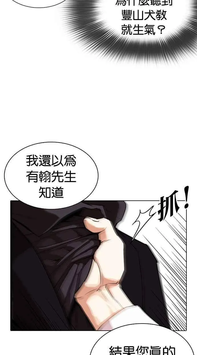[第336话] 一姟会(第3家子公司)[07] 第6页