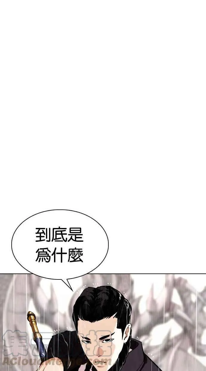 [第336话] 一姟会(第3家子公司)[07] 第29页
