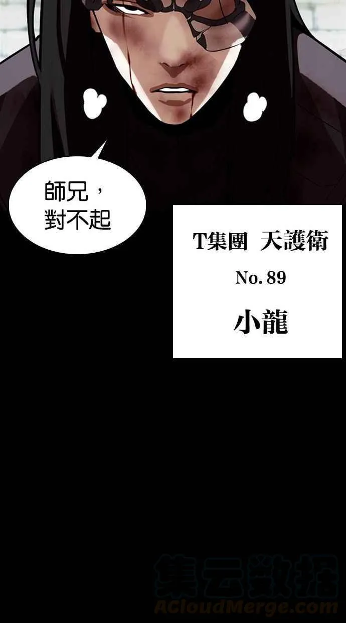 [第336话] 一姟会(第3家子公司)[07] 第57页