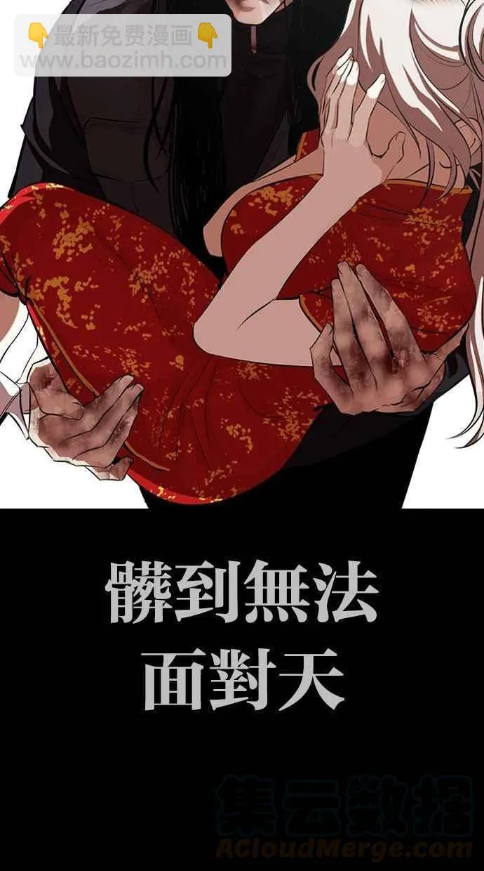 [第336话] 一姟会(第3家子公司)[07] 第105页