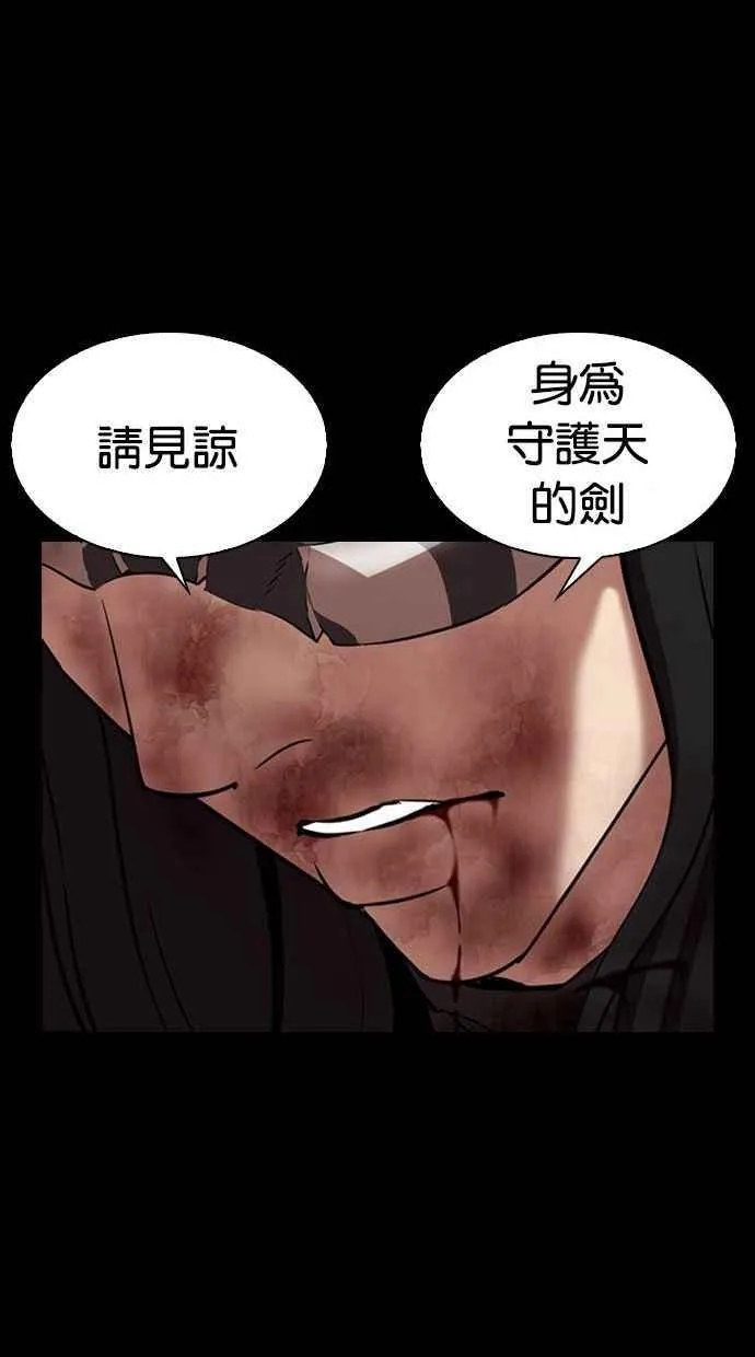 [第336话] 一姟会(第3家子公司)[07] 第43页