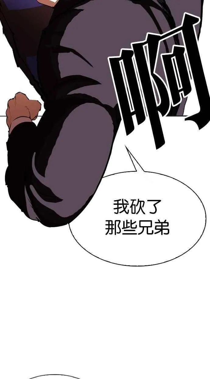 [第336话] 一姟会(第3家子公司)[07] 第71页