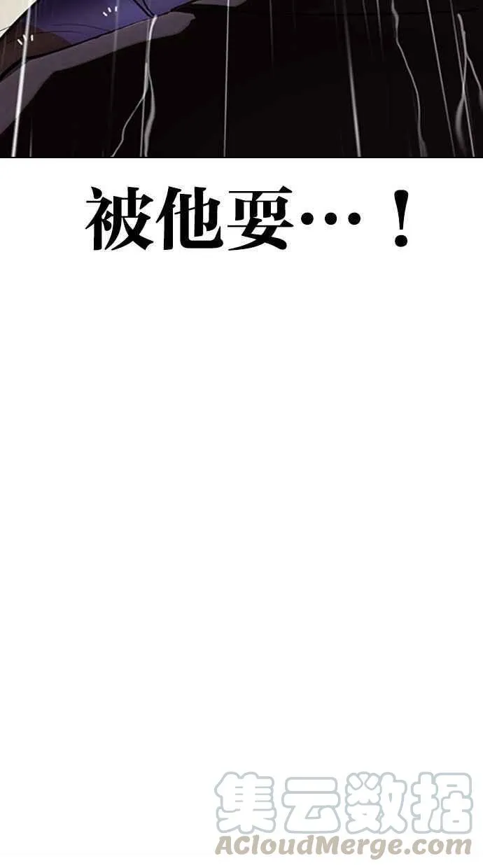 [第336话] 一姟会(第3家子公司)[07] 第89页