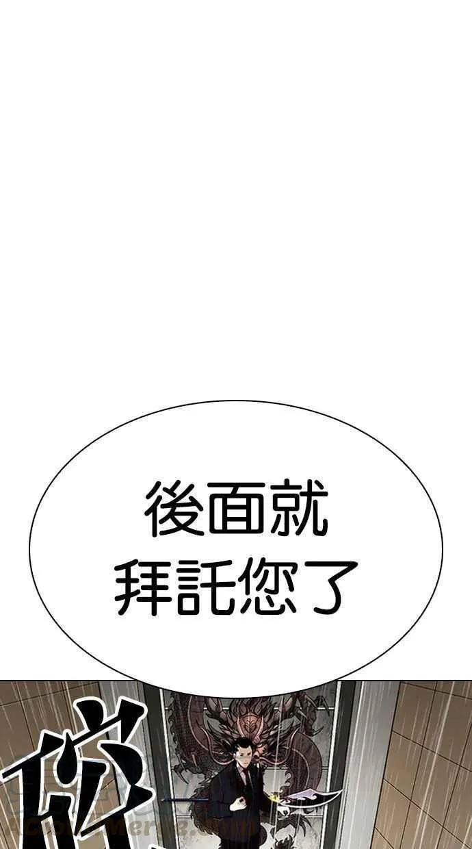 [第336话] 一姟会(第3家子公司)[07] 第113页