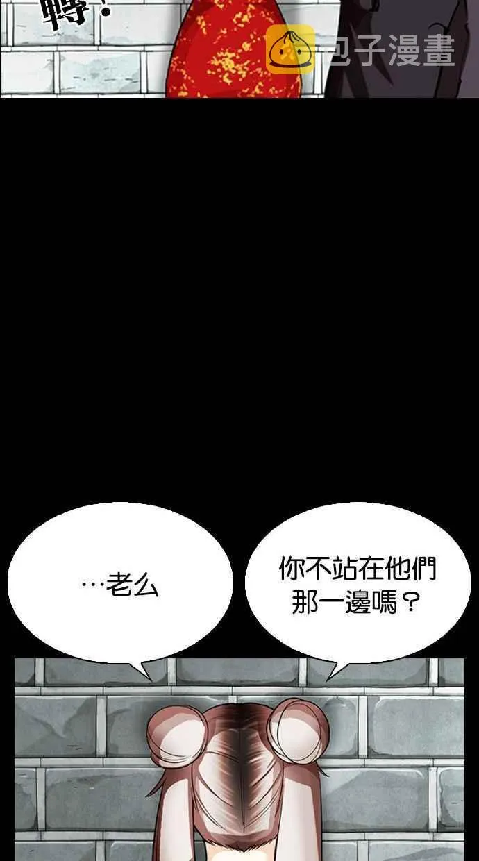 [第336话] 一姟会(第3家子公司)[07] 第47页